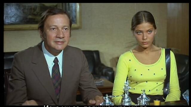 Стръв за момичета (Cebo Para Una Adolescente 1974) 1/2