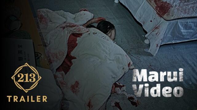Marui Video 마루이 비디오 | Official Trailer | English Sub | Seo Hyun-woo, Cho Min-kyung