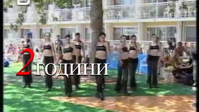 Израстнала съм това предаване Модна Фиеста Албена 2002 | Fashion Fiesta Albena 2002 | Modna Fiesta Albena 2002