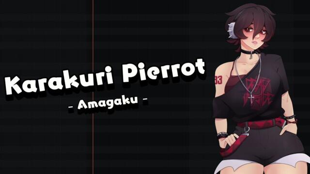 【UTAUカバー】Karakuri Pierrot【アマ / Amagaku Re:VAMPED】
