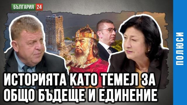 Ориентирът на България в геополитическото противопоставяне!