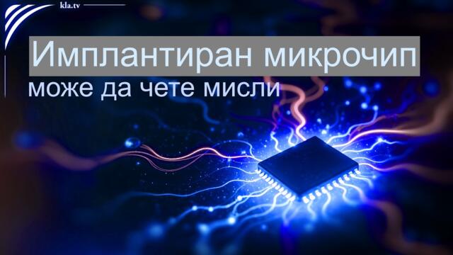 Как сливането на човек и машина става обществено приемливо