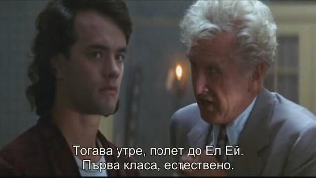 Джо срещу вулкана (Joe Versus the Volcano 1990) 1/2