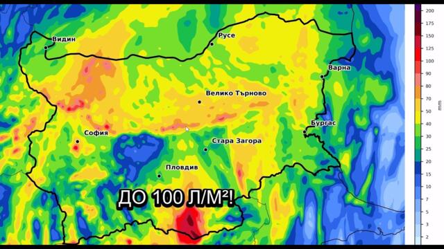 🌀 Циклон 11–14.10: Обилни валежи и рязко захлаждане