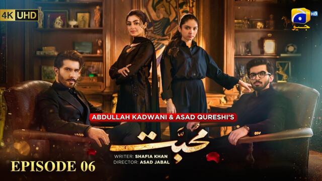 Mohabbat Епизод 06 [Eng Sub] Feroze Khan - Nawal Saeed | 13 октомври 2026 г. – HAR PAL GEO