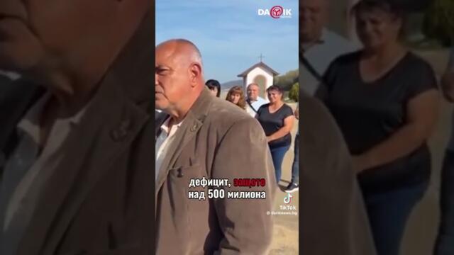 Бойко Борисов Изрази Тревога за Доставката на Горивата