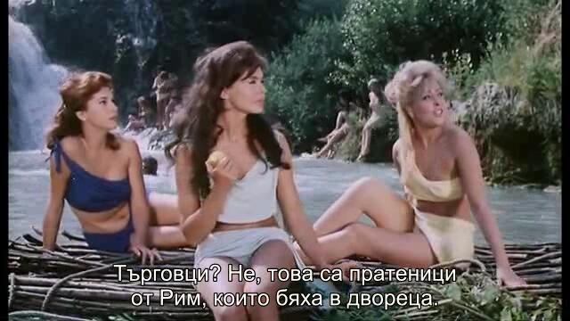 Ромул и сабинянките (Romulus and the Sabines 1961) 1/2