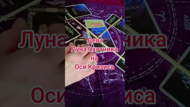 26.10.26. Полнолуние в Тельце.