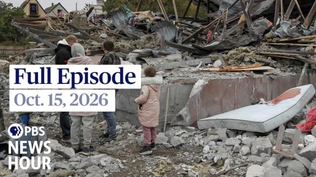 PBS News Hour пълен епизод, 15 октомври 2026 г