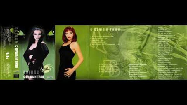 Естела - Учителка по физика (2000г.)