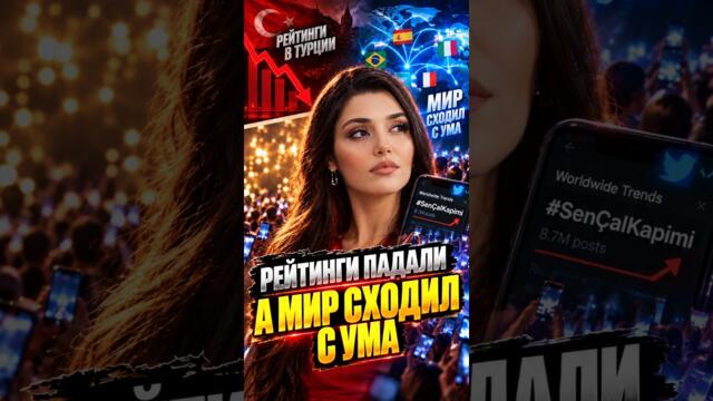 Ханде Эрчел Даже Не Представляла, Чем Обернётся История Эды!