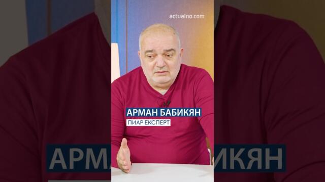 “Радев се държи като мекотело, не работи в полза на България”: Арман Бабикян в “Студио Актуално”