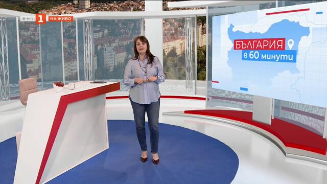Обиколка на Варненското езеро - „България в 60 минути“, 16.10.2026