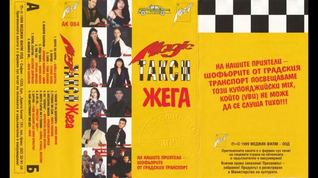 Владислав Вълчев - Внезапна любов (1999)