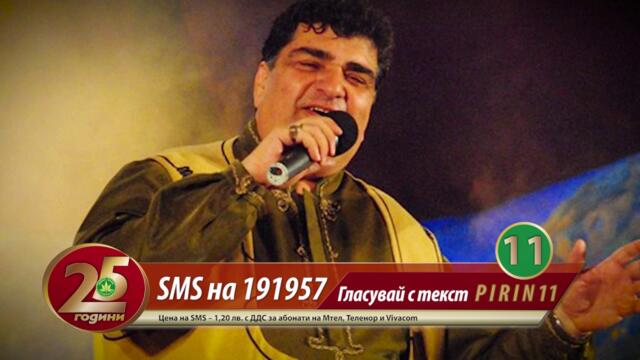 Влади Вълчев - Носталгия // Пирин Фолк Сандански