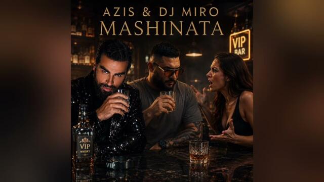Azis y dj miro mashinata 2026