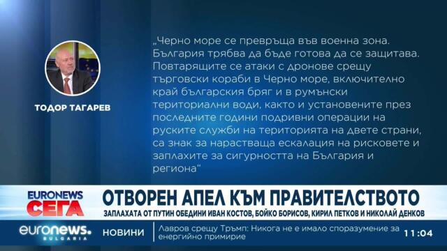Отворен апел: Черно море се превръща във военна зона, България трябва да бъде готова да се защитава
