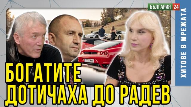 Сценарият е Пеевски и Борисов да станат жертви. Богатите комунистически ДС фамилии смениха коня.