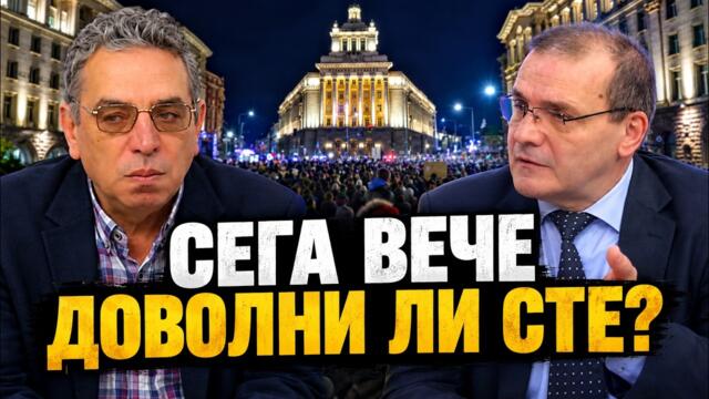 Георги Даскалов: Настанихте Радев на "Дондуков" 2, после го преместихте на "Дондеков" 1. Добре ли е?