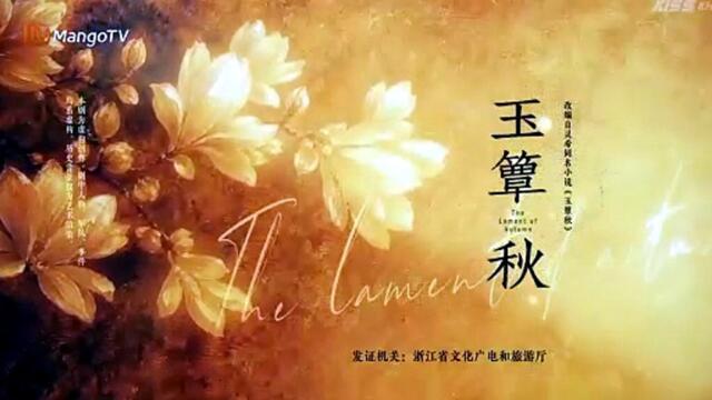 The Lament Of Autumn Asian – Епизод 12 (2026)