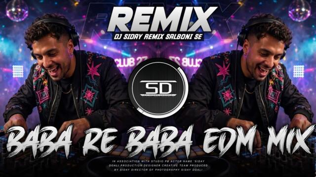 Baba Re Baba Remix 🔥 | Unique EDM Drop Mix | Bengali DJ Dance Remix | DJ SIDAY 2026
