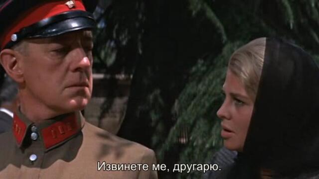 Доктор Живаго (Doctor Zhivago 1965) 4/4