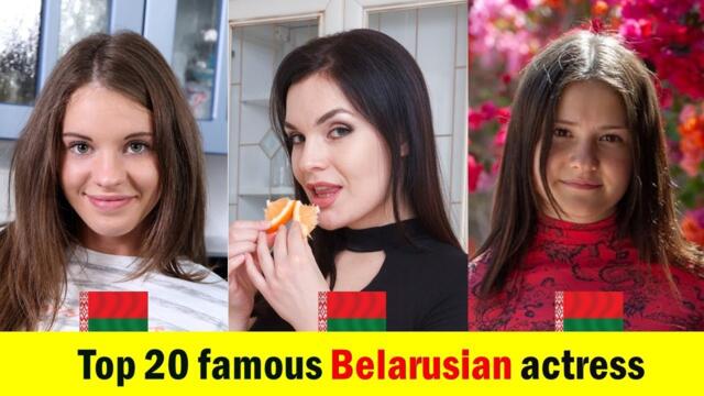 Top 20 famous Belarusian 🇧🇾 actress