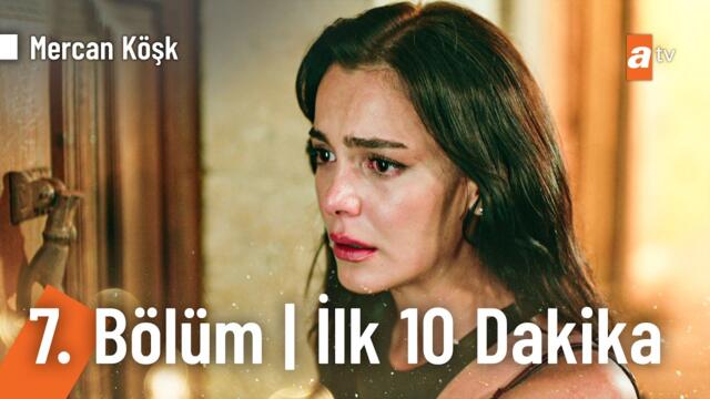 Mercan Köşk Епизод 7 | Първите 10 минути @MercanKoskdiziatv