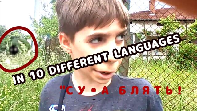 Сашосмайл на различни езици! Bg audio