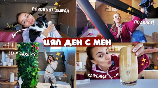 Чистене, организация и релакс в новия ми дом | Неделен влог