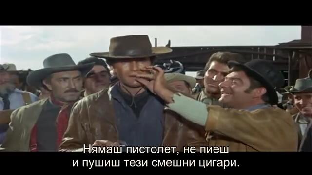 Скитник в Пасо Браво (A Stranger in Paso Bravo 1968) 1/2