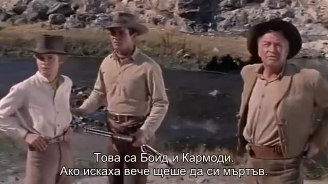 От ада до Тексас (From Hell To Texas 1958) 1/2