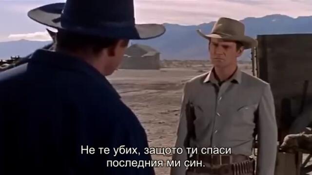 От ада до Тексас (From Hell To Texas 1958) 2/2