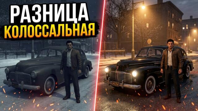 🔥MAFIA II - ЛУЧШИЕ МОДЫ НА ГРАФИКУ | УЛЬТРА ГРАФИКА Мафия 2