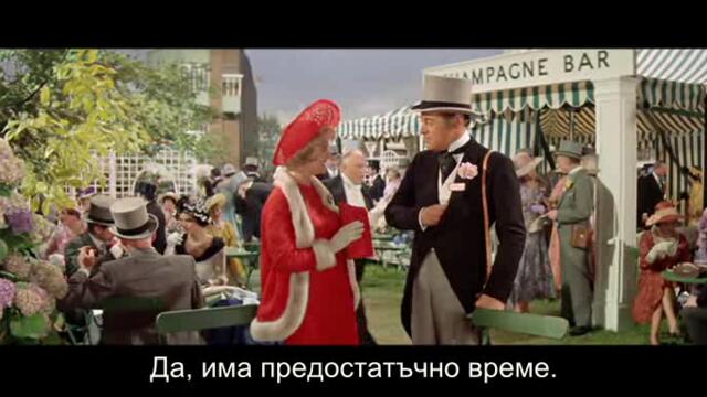 Жълтият Ролс-Ройс (The Yellow Rolls-Royce 1964) 1/3