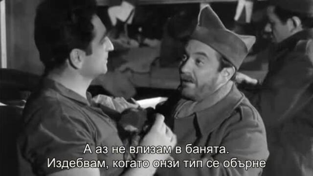 Злополучният ефрейтор (Le caporal epingle 1962) 1/2