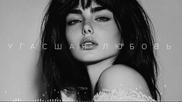 Zimera Beats - Угасшая Любовь (Original Remix)