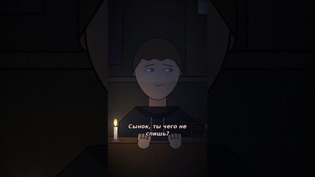 Три стука в дверь | 5 Часть
