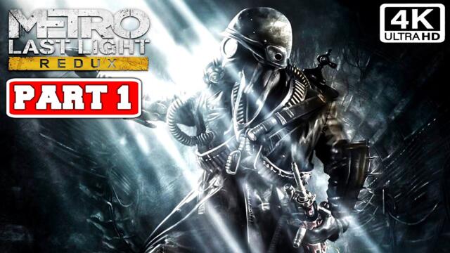 METRO LAST LIGHT REDUX NEXT GEN Gameplay Walkthrough Part 1 FULL GAME (PC 4K 60FPS Longplay)