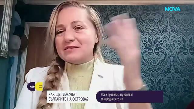 Как ще гласуват българите във Великобритания