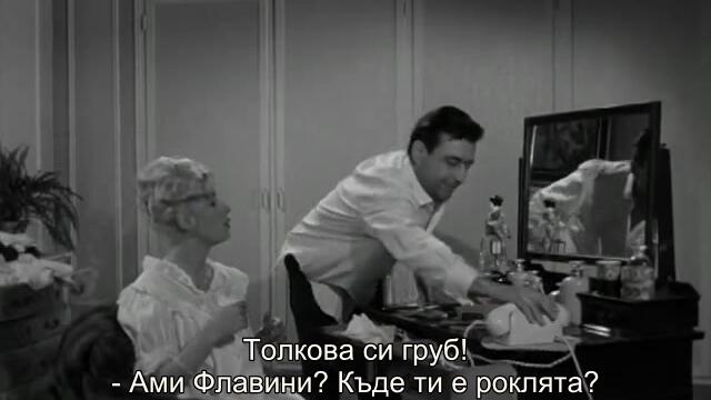 Щастливците (Les veinards 1963) 1/2