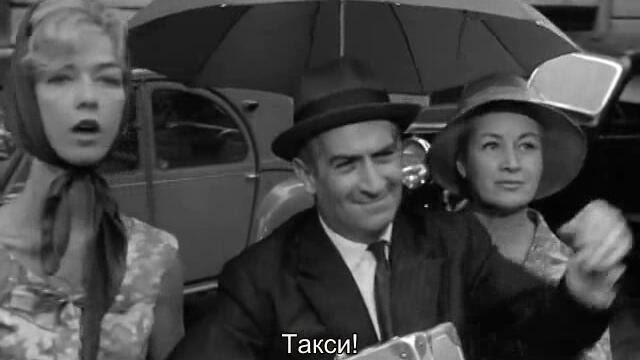 Щастливците (Les veinards 1963) 2/2