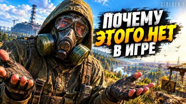 S.T.A.L.K.E.R. 2 : Глобальные моды которые уже вышли !