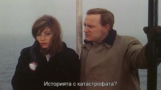 Червената пустиня (Il Deserto rosso 1964) 2/2
