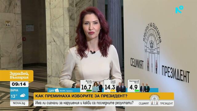 Първите районни избирателни комисии пристигнаха в ЦИК | 26 окт. 2026