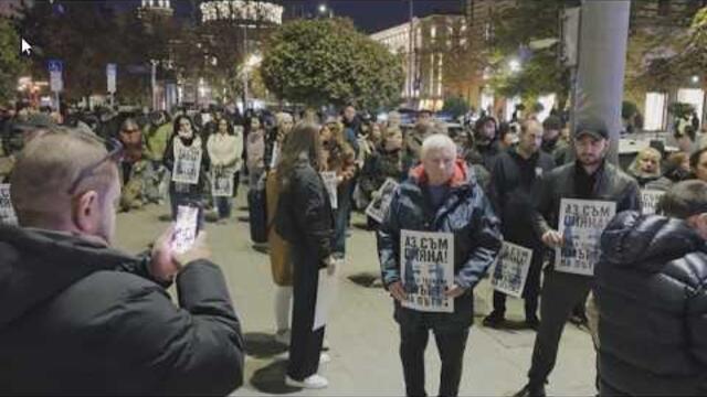 Протест срещу предсрочното освобождаване на Кристиан Николов: Искаме справедливост