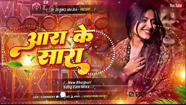 Ara Ke Sara Dj Remix | #pawan singh вирусна бходжпури песен | #gms танцов микс | аара ке сара #бходжпури