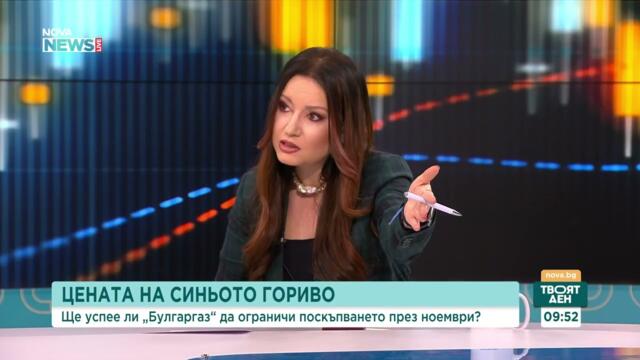 До кога ще стигнат запасите на газ и как ще се избегне шоково увеличение