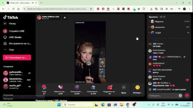 Galina Velikova-Gala @galinavelikova-galaofficia6132 TikTok Live 30.10.2026