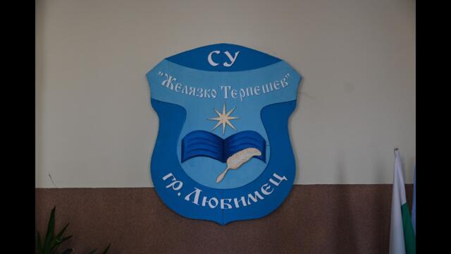 Будителите - от искра до пламък